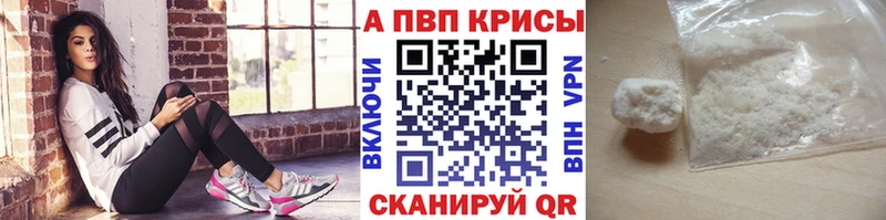 APVP крисы CK  shop состав  Купино  что такое наркотик 