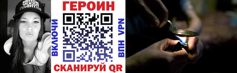 купить закладку  Купино  mega рабочий сайт  Героин Афган 