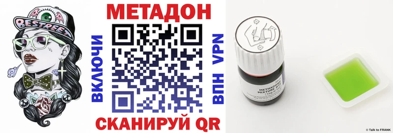 МЕТАДОН VHQ  сколько стоит  Купино 