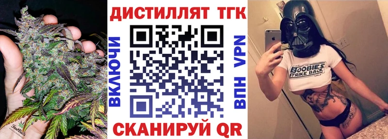 купить   Купино  Дистиллят ТГК жижа 